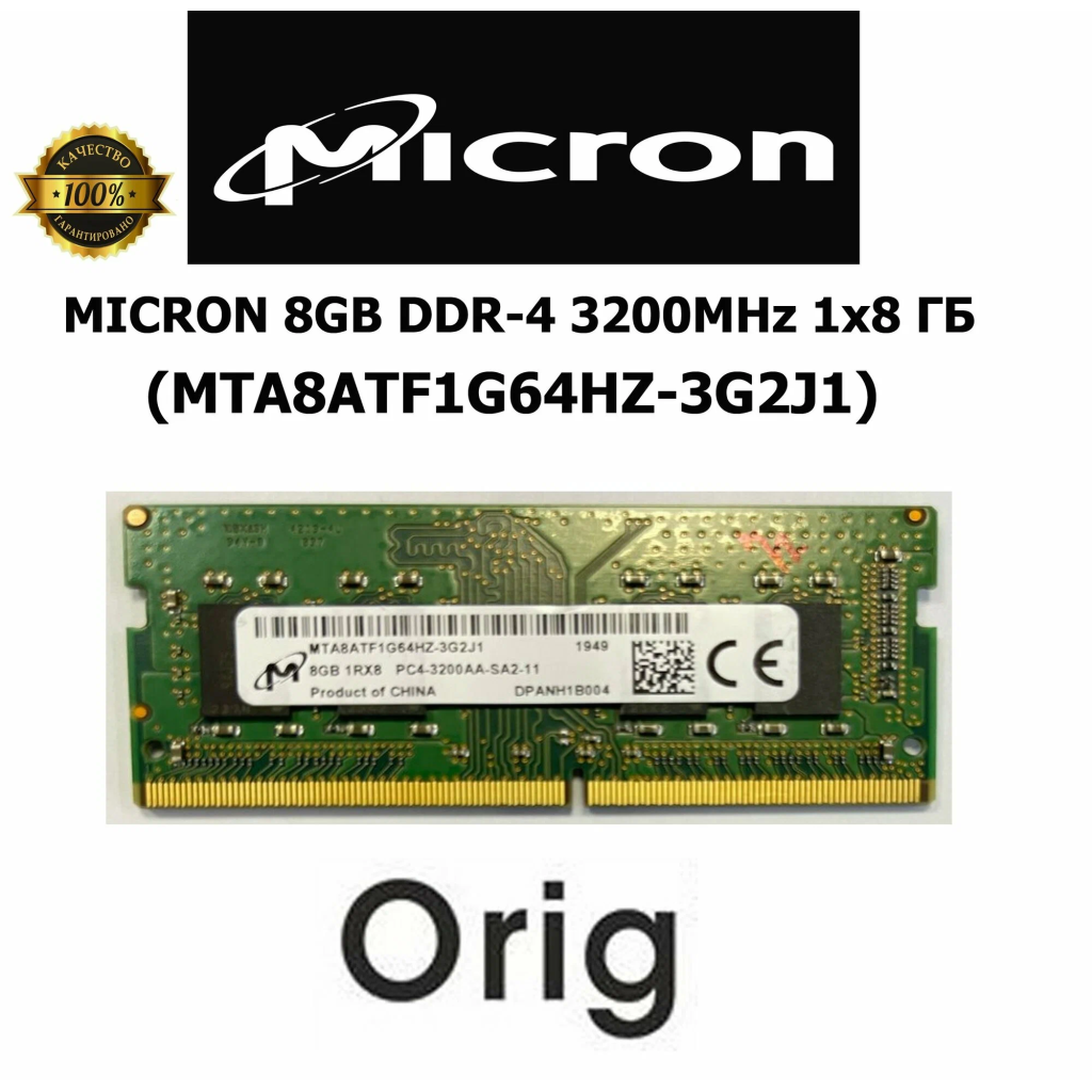 MICRON MTA8ATF1G64HZ-3G2J1, 8Gb, 3200Mhz, DDR4, Sodimm Notebook RAM, 1,2V, CL22 - Micron - görsel 3